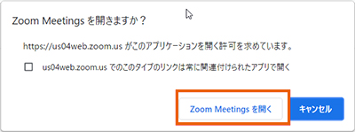 Zoom Meetingボタンのイメージ